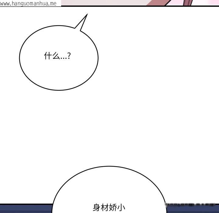韩国漫画当狗不丢人韩漫_当狗不丢人-第14话在线免费阅读-韩国漫画-第35张图片