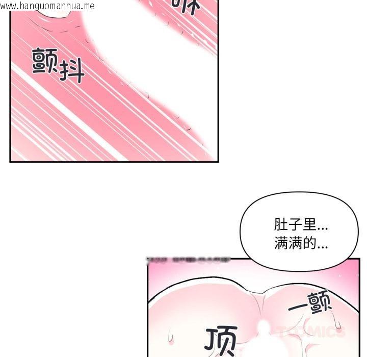 韩国漫画虚拟仙境韩漫_虚拟仙境-第19话在线免费阅读-韩国漫画-第58张图片