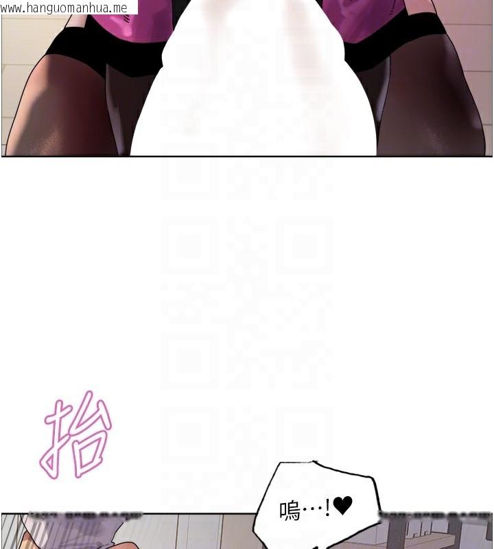 韩国漫画色轮眼韩漫_色轮眼-第2季-第80话-无意间成瘾的销魂肉棒在线免费阅读-韩国漫画-第94张图片