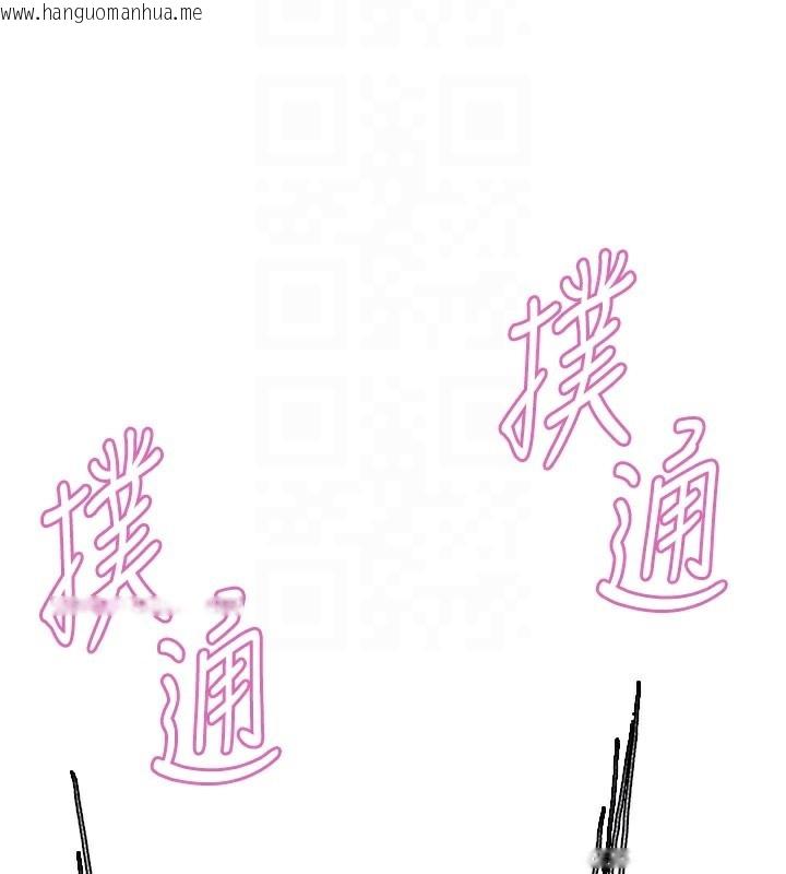 韩国漫画色轮眼韩漫_色轮眼-第2季-第80话-无意间成瘾的销魂肉棒在线免费阅读-韩国漫画-第21张图片