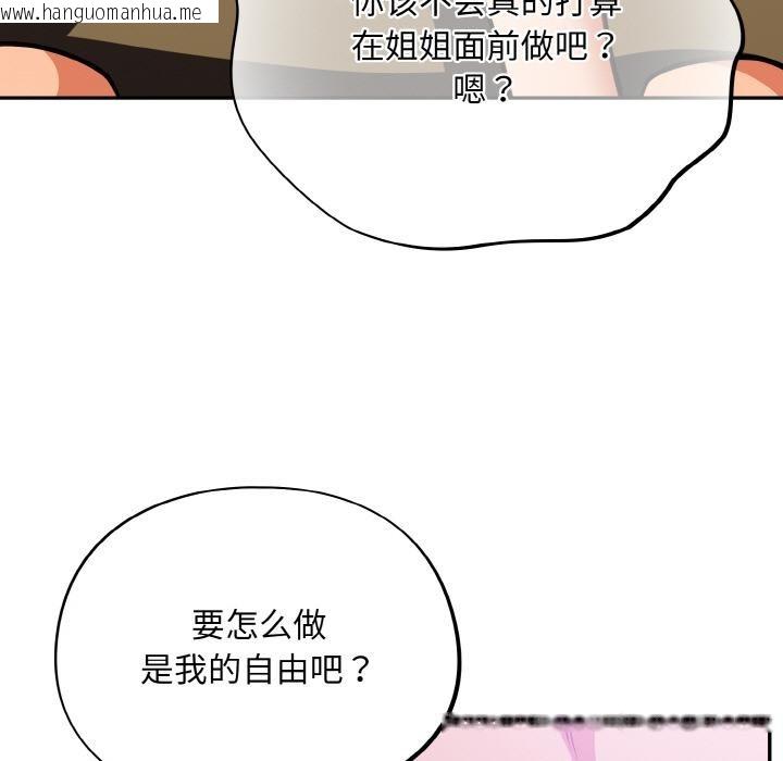 韩国漫画傻瓜病毒韩漫_傻瓜病毒-第28话在线免费阅读-韩国漫画-第121张图片