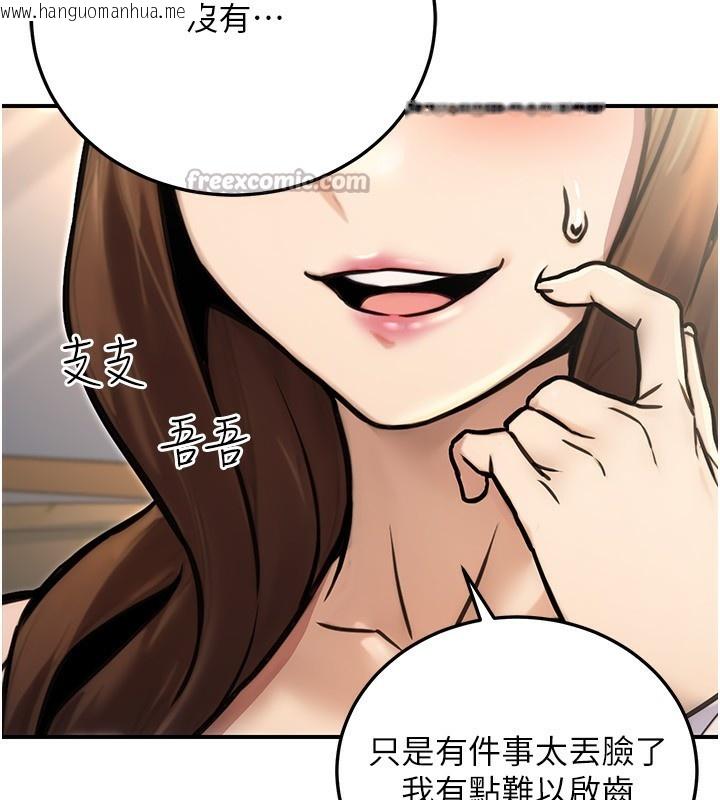 韩国漫画公务员的桃色副业韩漫_公务员的桃色副业-第24话-请你当我的男主角在线免费阅读-韩国漫画-第14张图片