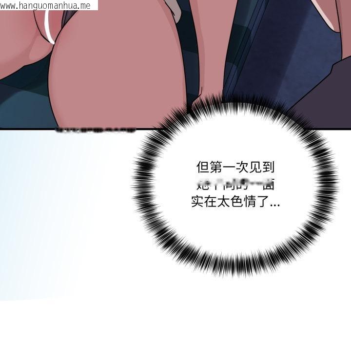 韩国漫画当狗不丢人韩漫_当狗不丢人-第14话在线免费阅读-韩国漫画-第133张图片
