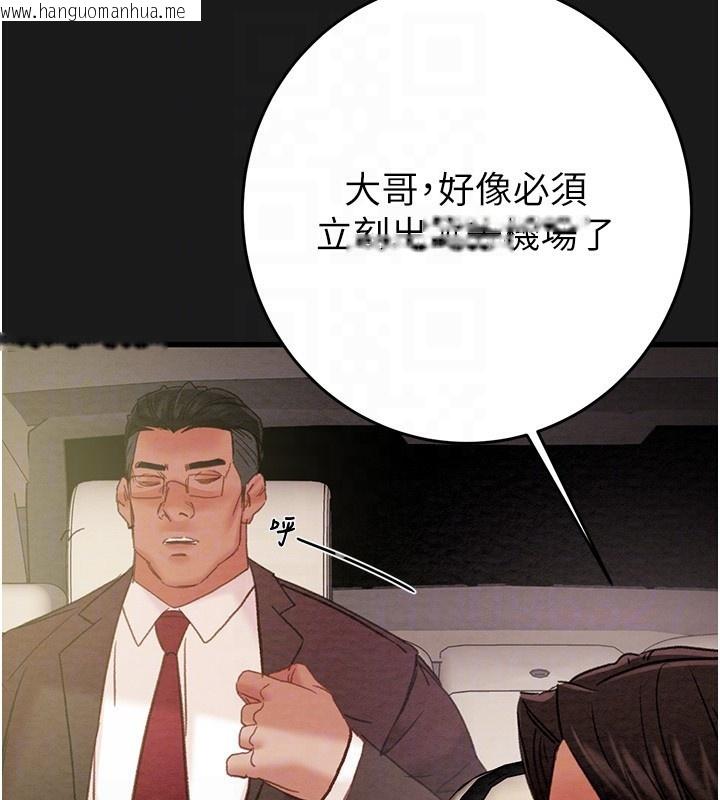韩国漫画掠夺行动韩漫_掠夺行动-第62话-我们在床上真合拍!在线免费阅读-韩国漫画-第123张图片