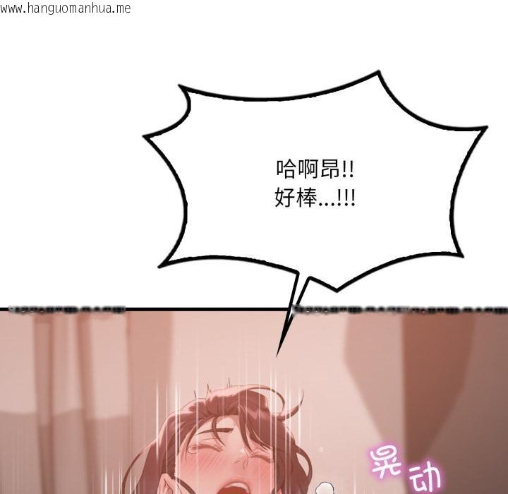 韩国漫画想要拥有她/渴望占有她韩漫_想要拥有她/渴望占有她-第71话在线免费阅读-韩国漫画-第72张图片
