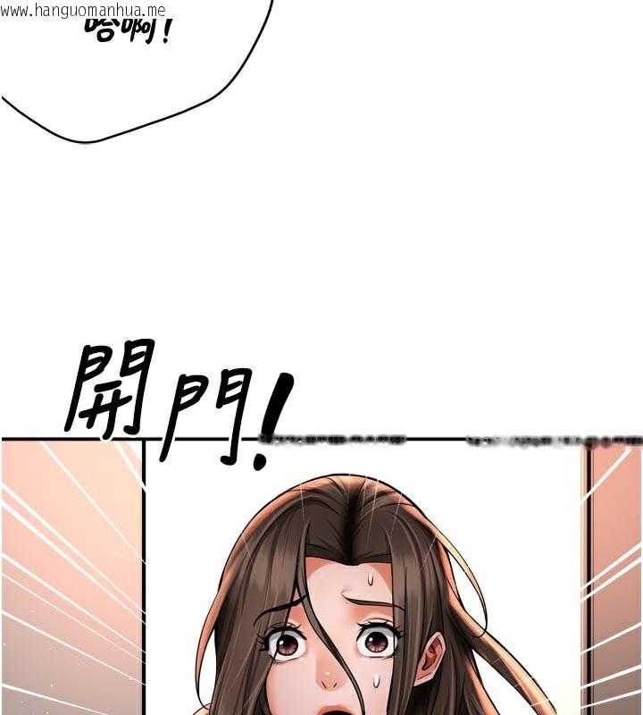 韩国漫画痒乐多阿姨韩漫_痒乐多阿姨-第68话-崇仁由我来守护!在线免费阅读-韩国漫画-第3张图片