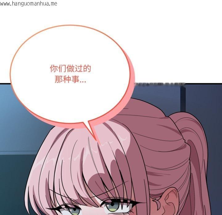韩国漫画当狗不丢人韩漫_当狗不丢人-第14话在线免费阅读-韩国漫画-第12张图片