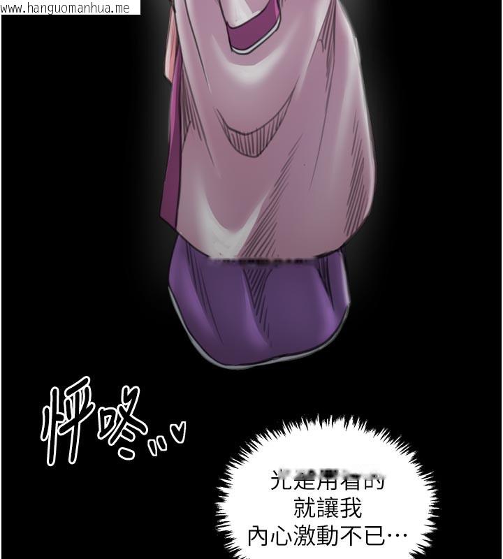 韩国漫画最强家丁韩漫_最强家丁-第43话-路边公然体罚在线免费阅读-韩国漫画-第165张图片