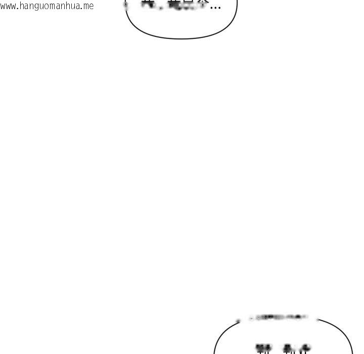 韩国漫画虚拟仙境韩漫_虚拟仙境-第19话在线免费阅读-韩国漫画-第47张图片