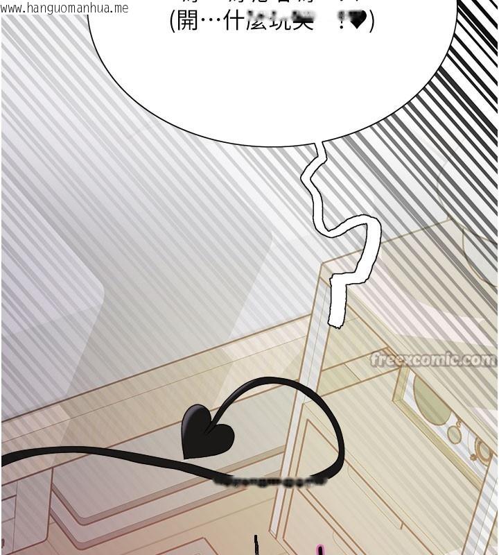 韩国漫画色轮眼韩漫_色轮眼-第2季-第80话-无意间成瘾的销魂肉棒在线免费阅读-韩国漫画-第14张图片