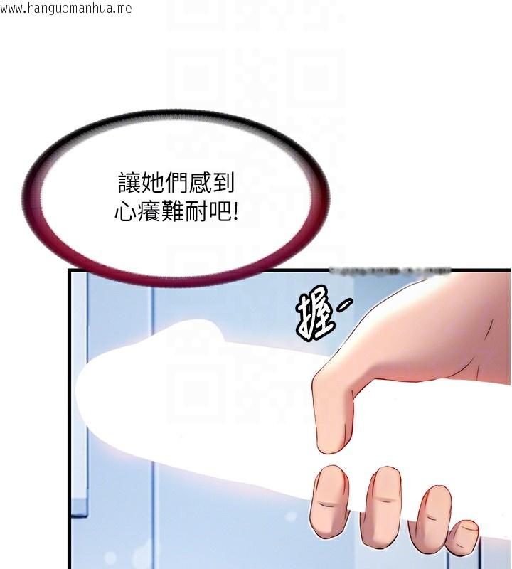 韩国漫画民宿精营中韩漫_民宿精营中-第17话-被唤醒的雄性本能在线免费阅读-韩国漫画-第37张图片