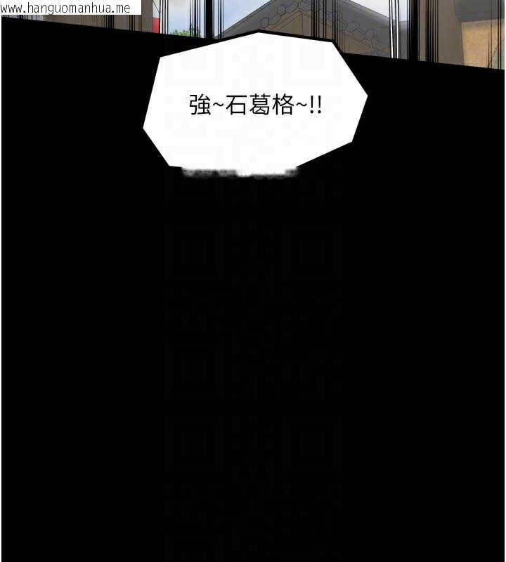 韩国漫画最强家丁韩漫_最强家丁-第44话-让我怀孕在线免费阅读-韩国漫画-第20张图片