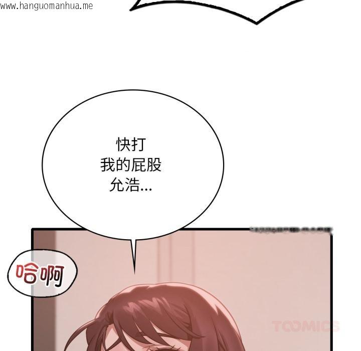 韩国漫画想要拥有她/渴望占有她韩漫_想要拥有她/渴望占有她-第71话在线免费阅读-韩国漫画-第75张图片