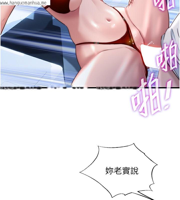 韩国漫画民宿精营中韩漫_民宿精营中-第17话-被唤醒的雄性本能在线免费阅读-韩国漫画-第77张图片