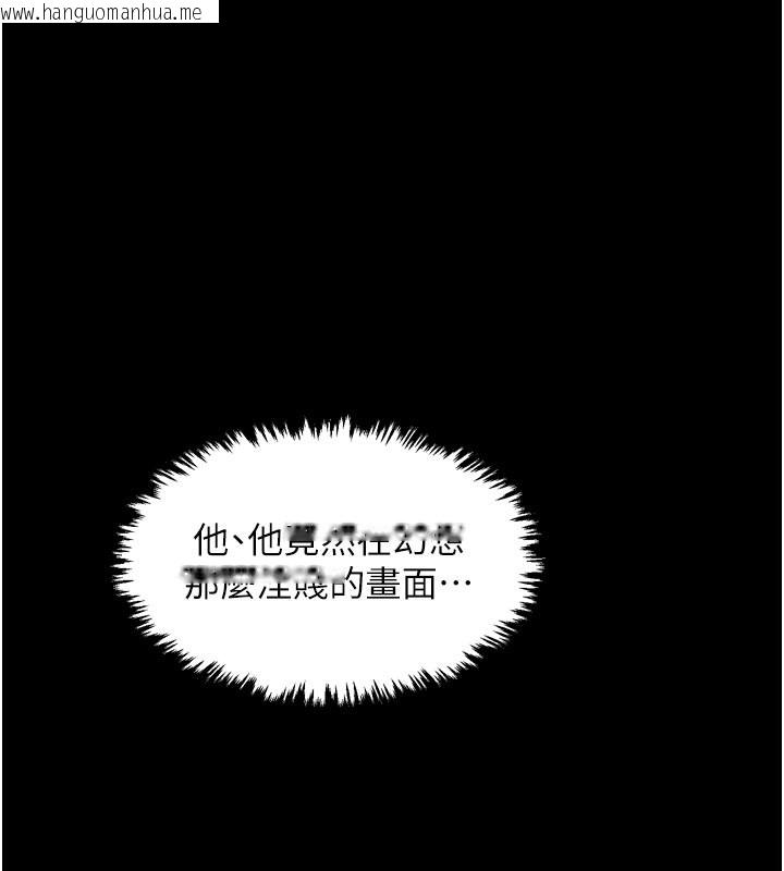 韩国漫画最强家丁韩漫_最强家丁-第43话-路边公然体罚在线免费阅读-韩国漫画-第153张图片