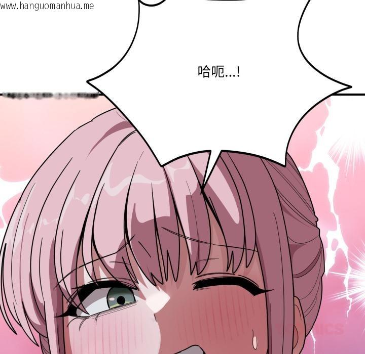 韩国漫画当狗不丢人韩漫_当狗不丢人-第14话在线免费阅读-韩国漫画-第111张图片