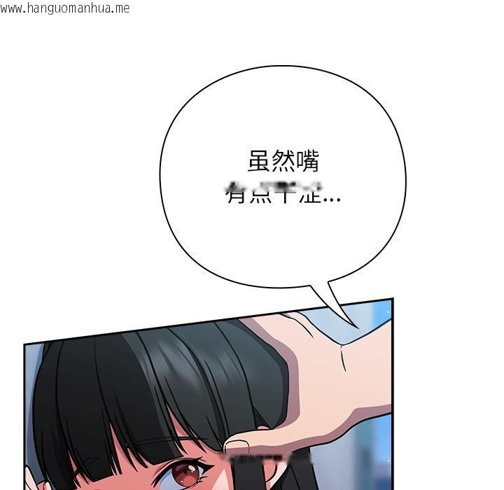 韩国漫画摸鱼生存指南韩漫_摸鱼生存指南-第6话在线免费阅读-韩国漫画-第6张图片