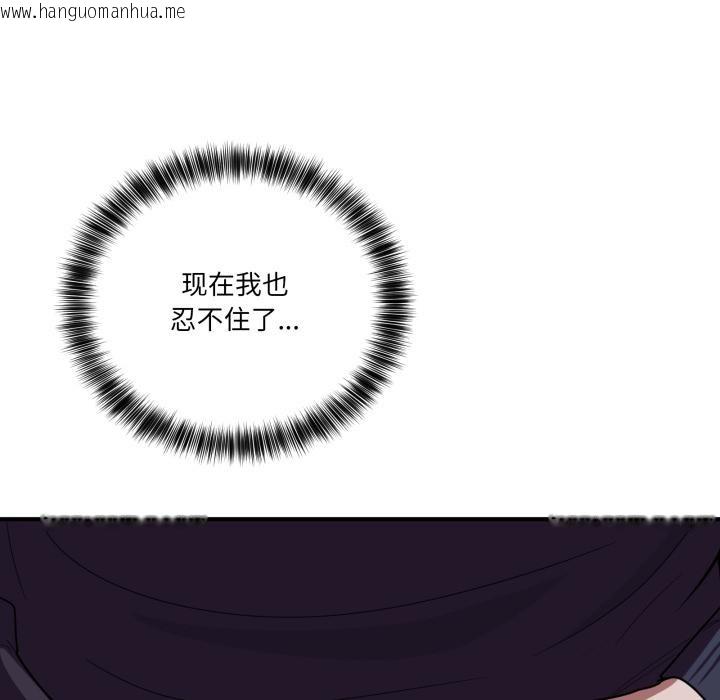 韩国漫画当狗不丢人韩漫_当狗不丢人-第14话在线免费阅读-韩国漫画-第134张图片