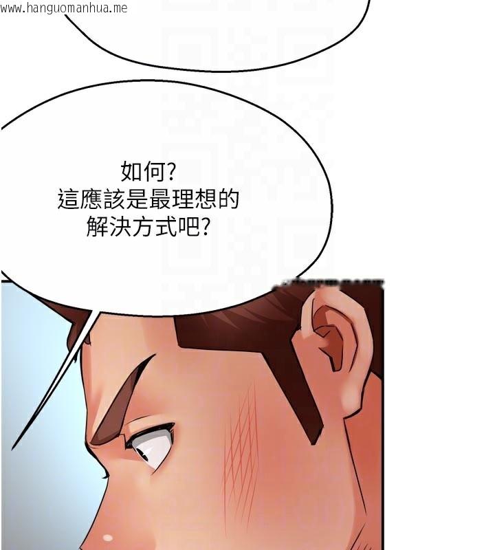 韩国漫画痒乐多阿姨韩漫_痒乐多阿姨-第68话-崇仁由我来守护!在线免费阅读-韩国漫画-第73张图片