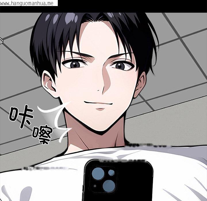 韩国漫画黑道X上班族/我身体里的那个家伙韩漫_黑道X上班族/我身体里的那个家伙-第16话在线免费阅读-韩国漫画-第45张图片