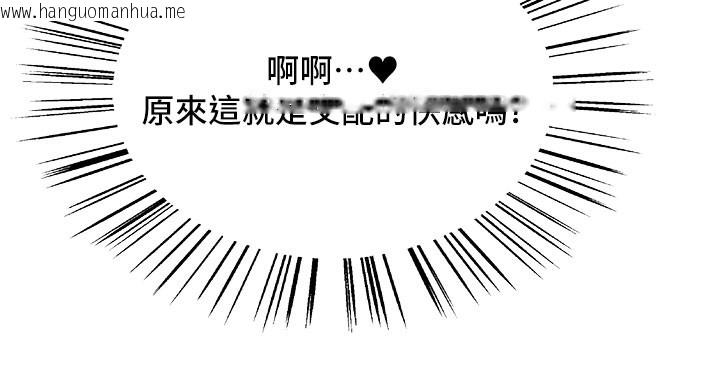 韩国漫画色轮眼韩漫_色轮眼-第2季-第80话-无意间成瘾的销魂肉棒在线免费阅读-韩国漫画-第39张图片