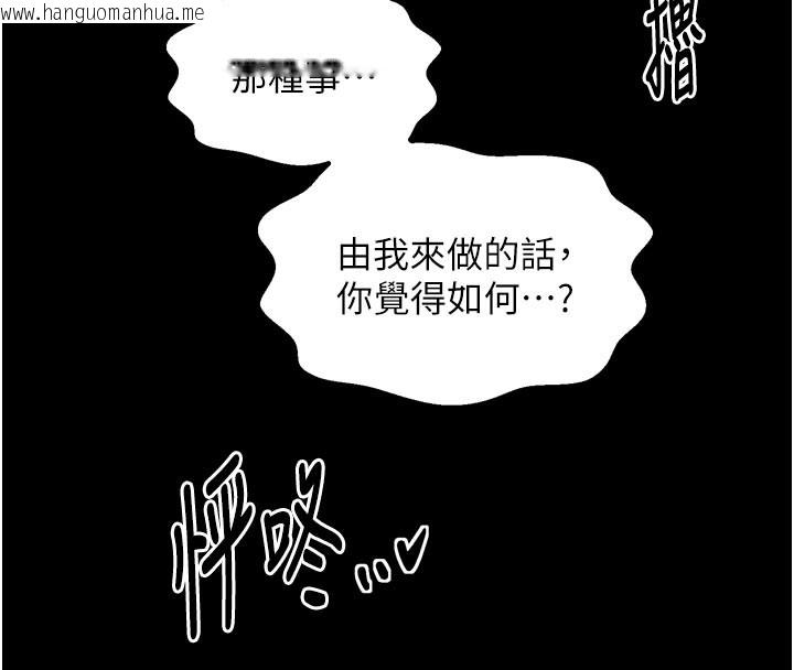 韩国漫画最强家丁韩漫_最强家丁-第43话-路边公然体罚在线免费阅读-韩国漫画-第131张图片