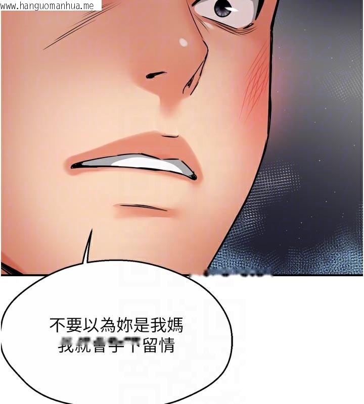韩国漫画痒乐多阿姨韩漫_痒乐多阿姨-第68话-崇仁由我来守护!在线免费阅读-韩国漫画-第44张图片