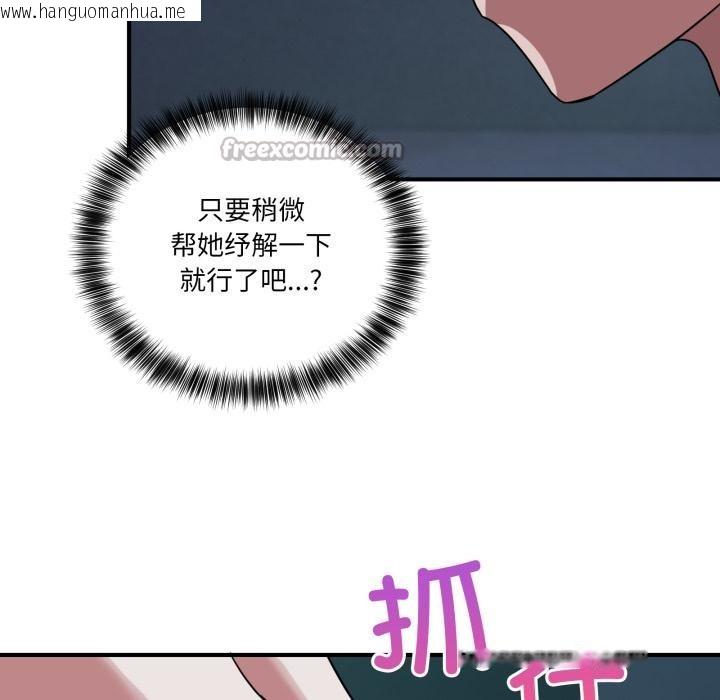 韩国漫画当狗不丢人韩漫_当狗不丢人-第14话在线免费阅读-韩国漫画-第98张图片