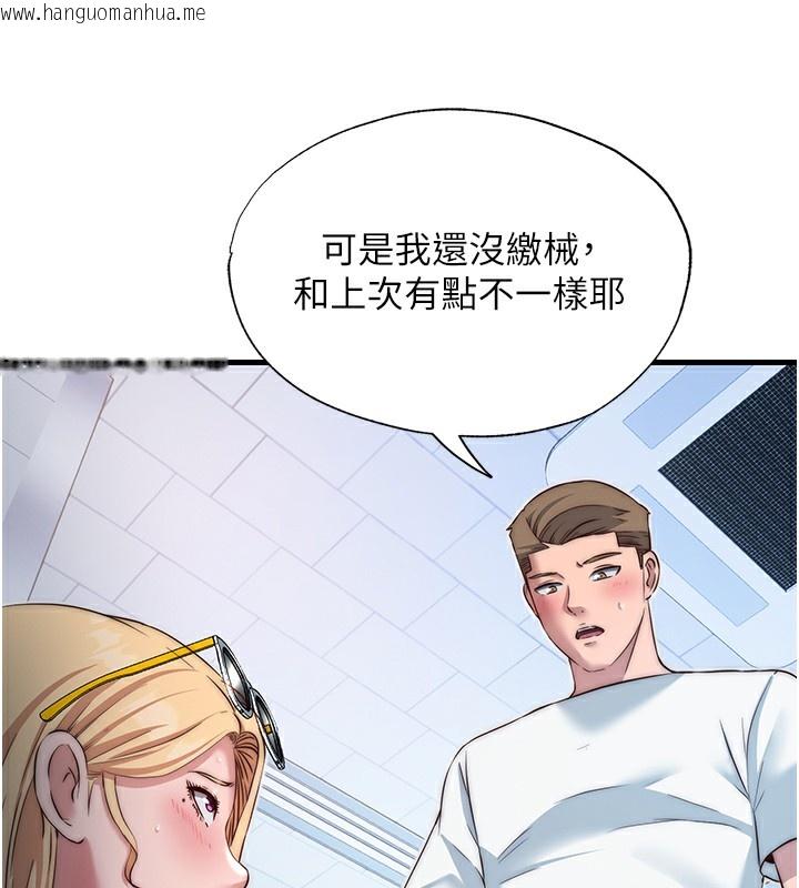 韩国漫画民宿精营中韩漫_民宿精营中-第17话-被唤醒的雄性本能在线免费阅读-韩国漫画-第93张图片