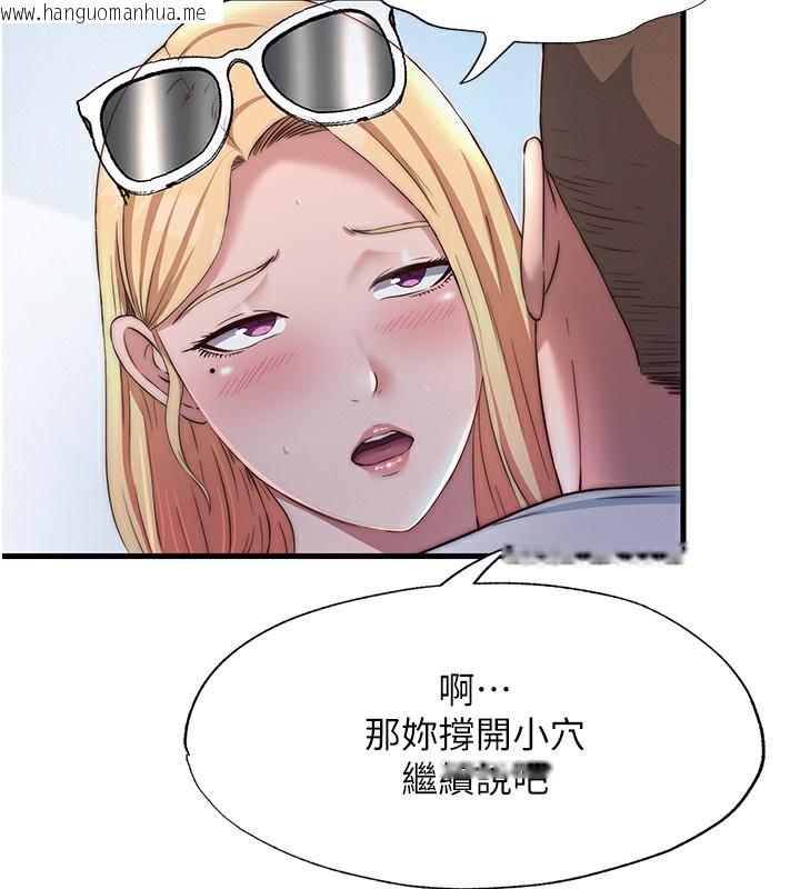 韩国漫画民宿精营中韩漫_民宿精营中-第17话-被唤醒的雄性本能在线免费阅读-韩国漫画-第62张图片