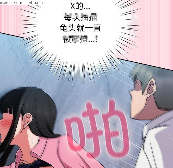 韩国漫画摸鱼生存指南韩漫_摸鱼生存指南-第6话在线免费阅读-韩国漫画-第138张图片