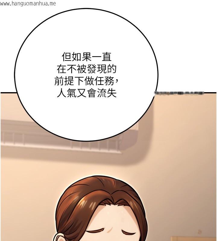韩国漫画公务员的桃色副业韩漫_公务员的桃色副业-第24话-请你当我的男主角在线免费阅读-韩国漫画-第36张图片