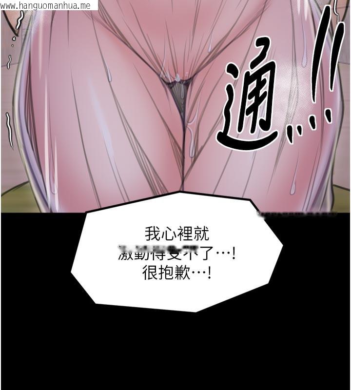 韩国漫画最强家丁韩漫_最强家丁-第43话-路边公然体罚在线免费阅读-韩国漫画-第152张图片