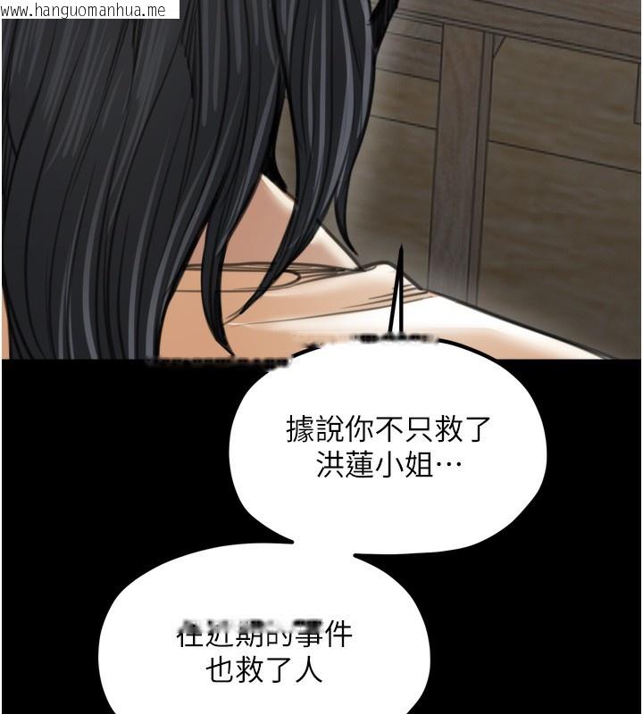 韩国漫画最强家丁韩漫_最强家丁-第44话-让我怀孕在线免费阅读-韩国漫画-第100张图片