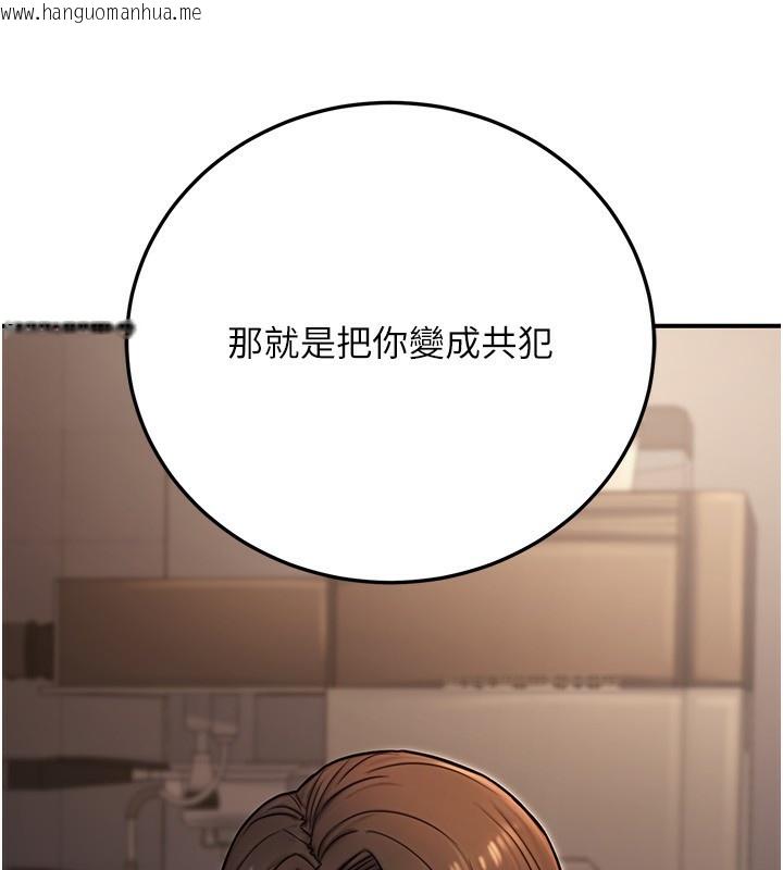 韩国漫画公务员的桃色副业韩漫_公务员的桃色副业-第24话-请你当我的男主角在线免费阅读-韩国漫画-第79张图片