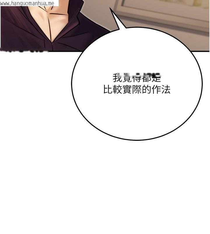 韩国漫画公务员的桃色副业韩漫_公务员的桃色副业-第24话-请你当我的男主角在线免费阅读-韩国漫画-第58张图片