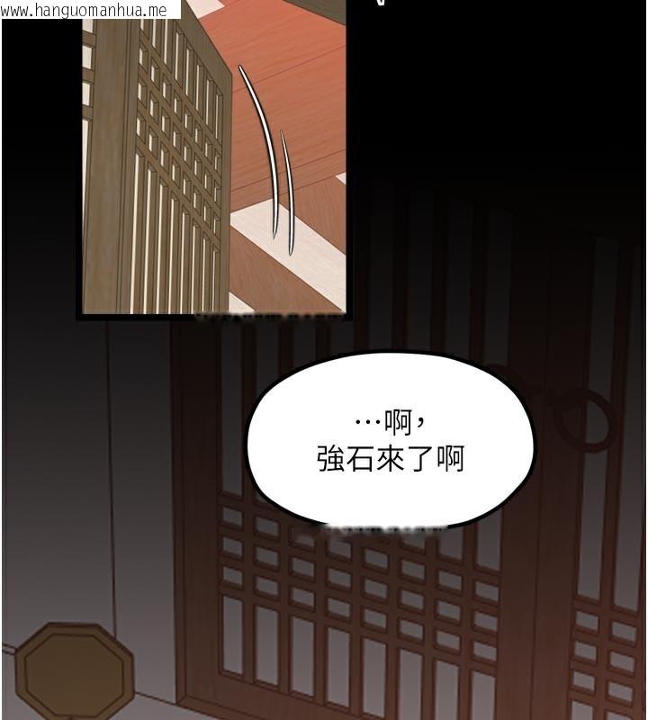 韩国漫画最强家丁韩漫_最强家丁-第44话-让我怀孕在线免费阅读-韩国漫画-第169张图片