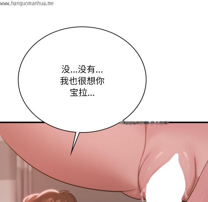 韩国漫画想要拥有她/渴望占有她韩漫_想要拥有她/渴望占有她-第71话在线免费阅读-韩国漫画-第52张图片