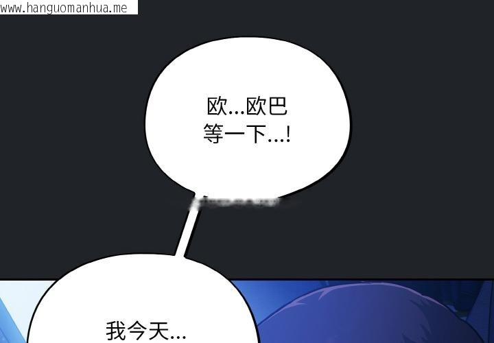 韩国漫画傻瓜病毒韩漫_傻瓜病毒-第28话在线免费阅读-韩国漫画-第4张图片