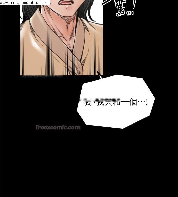 韩国漫画最强家丁韩漫_最强家丁-第43话-路边公然体罚在线免费阅读-韩国漫画-第42张图片