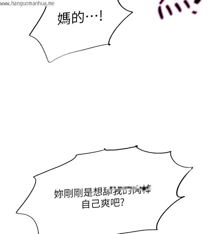 韩国漫画色轮眼韩漫_色轮眼-第2季-第80话-无意间成瘾的销魂肉棒在线免费阅读-韩国漫画-第54张图片