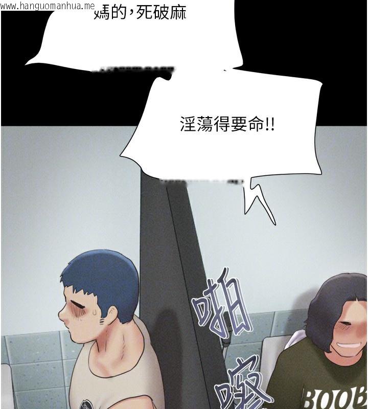 韩国漫画韶恩韩漫_韶恩-第56话-赤裸裸的真相在线免费阅读-韩国漫画-第160张图片