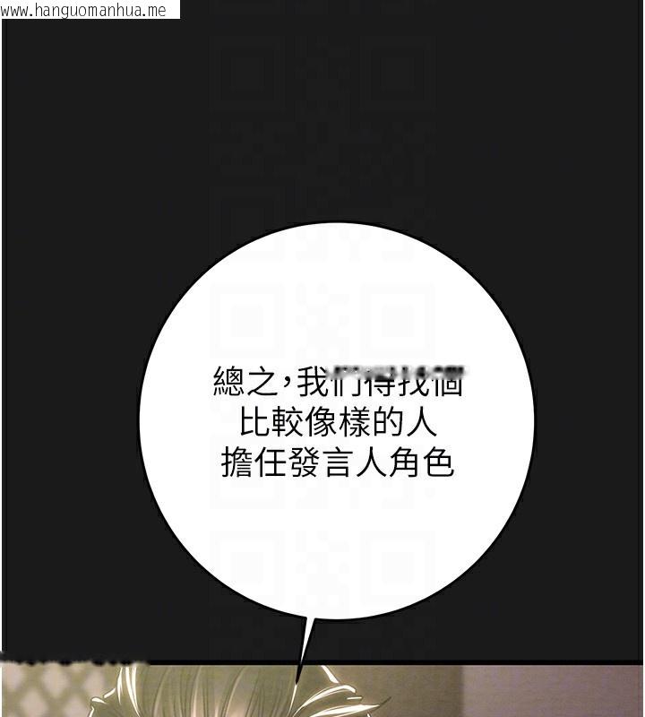 韩国漫画掠夺行动韩漫_掠夺行动-第62话-我们在床上真合拍!在线免费阅读-韩国漫画-第65张图片