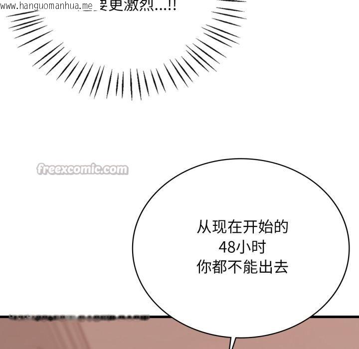 韩国漫画想要拥有她/渴望占有她韩漫_想要拥有她/渴望占有她-第71话在线免费阅读-韩国漫画-第28张图片