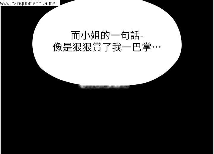 韩国漫画最强家丁韩漫_最强家丁-第44话-让我怀孕在线免费阅读-韩国漫画-第123张图片