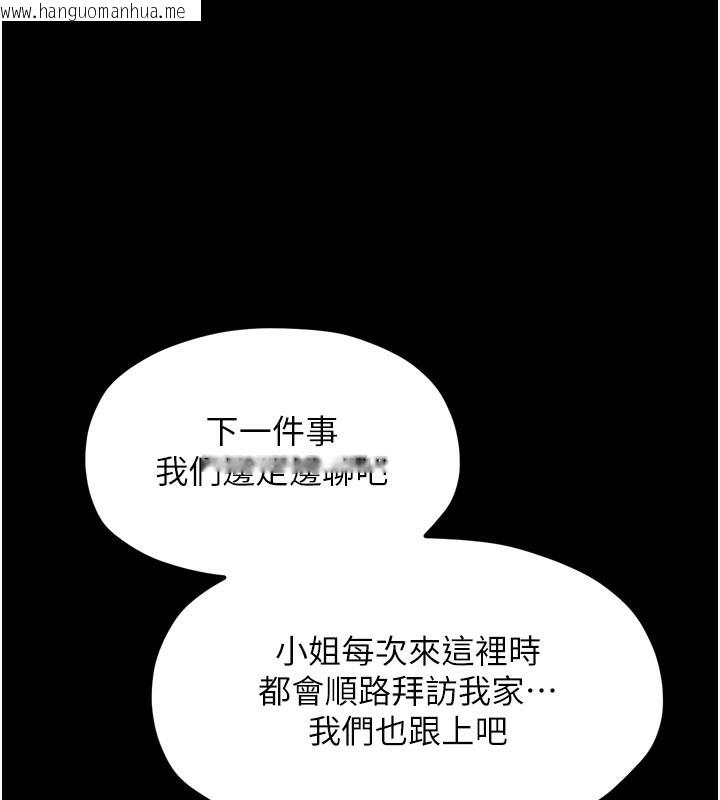 韩国漫画最强家丁韩漫_最强家丁-第44话-让我怀孕在线免费阅读-韩国漫画-第104张图片