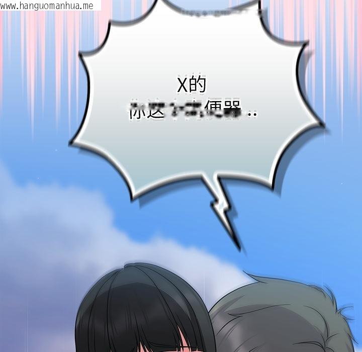 韩国漫画摸鱼生存指南韩漫_摸鱼生存指南-第6话在线免费阅读-韩国漫画-第128张图片