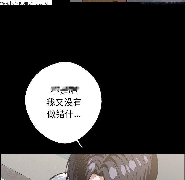 韩国漫画黑道X上班族/我身体里的那个家伙韩漫_黑道X上班族/我身体里的那个家伙-第15话在线免费阅读-韩国漫画-第145张图片