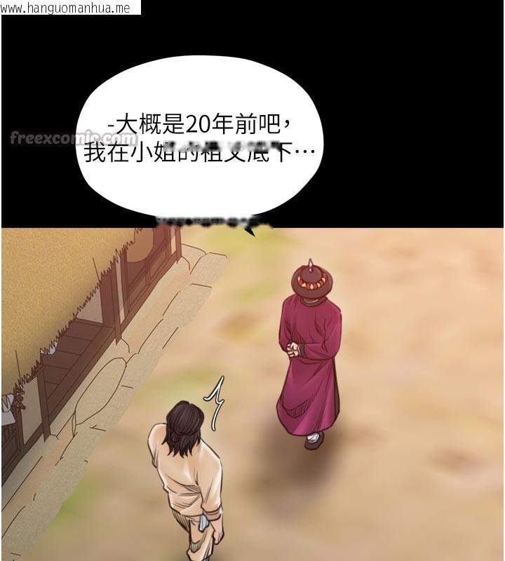 韩国漫画最强家丁韩漫_最强家丁-第44话-让我怀孕在线免费阅读-韩国漫画-第112张图片