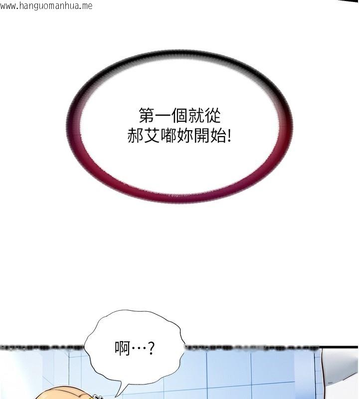 韩国漫画民宿精营中韩漫_民宿精营中-第17话-被唤醒的雄性本能在线免费阅读-韩国漫画-第40张图片